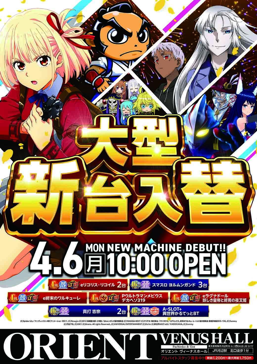 eリコリス・リコイル